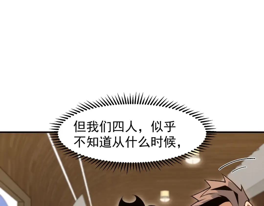 124 奇怪又温馨的温泉之旅 第114页