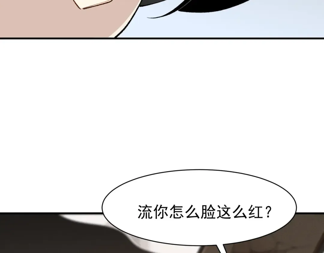 124 奇怪又温馨的温泉之旅 第132页
