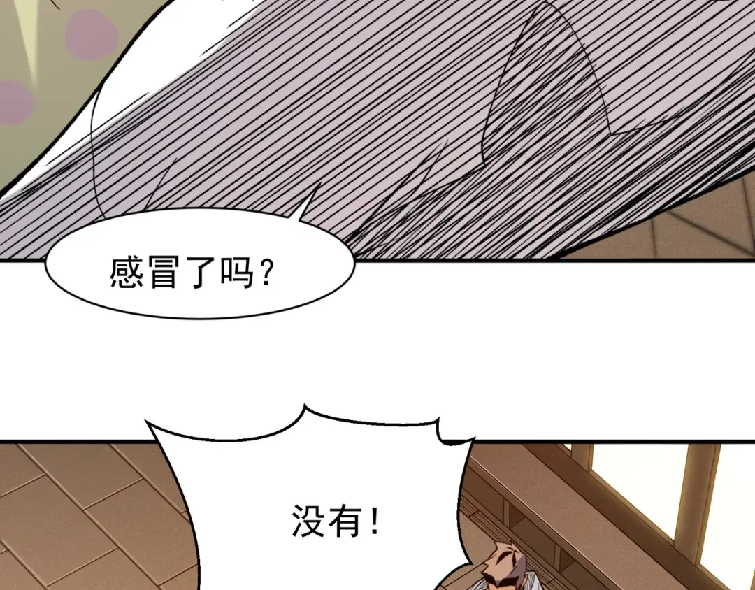 124 奇怪又温馨的温泉之旅 第135页