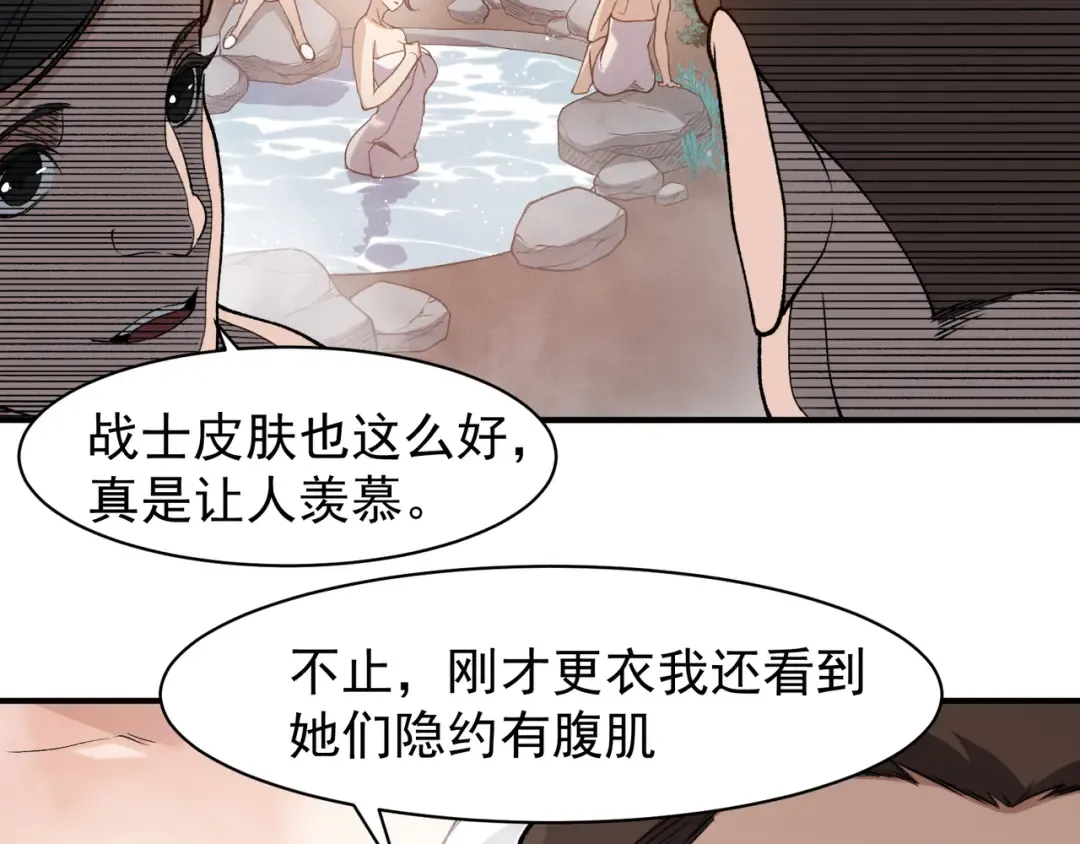 125 人流中的目光 第29页