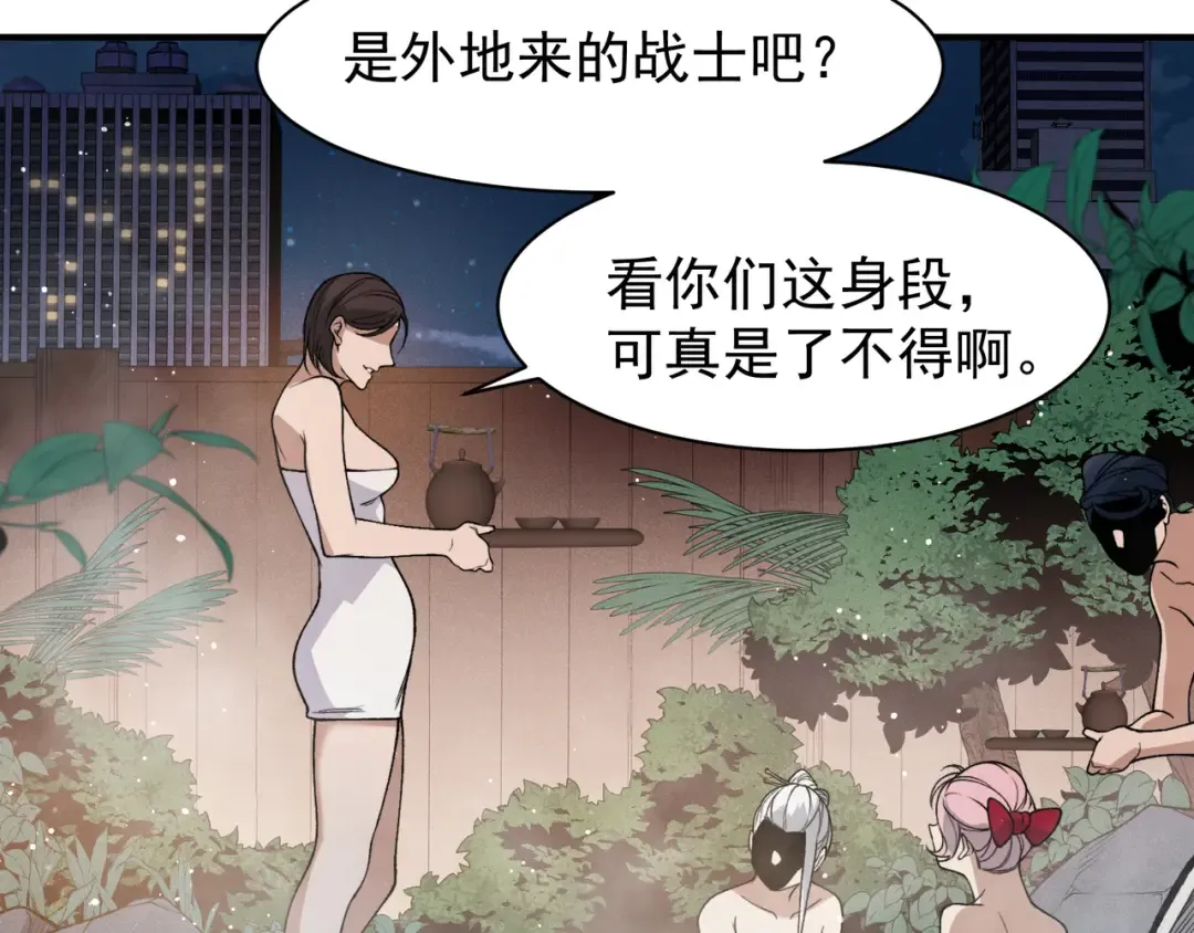 125 人流中的目光 第35页