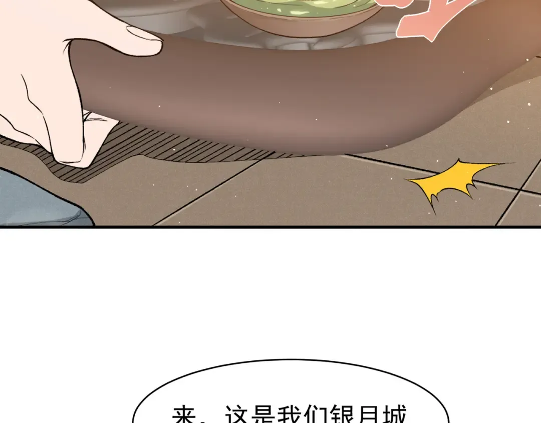 125 人流中的目光 第37页