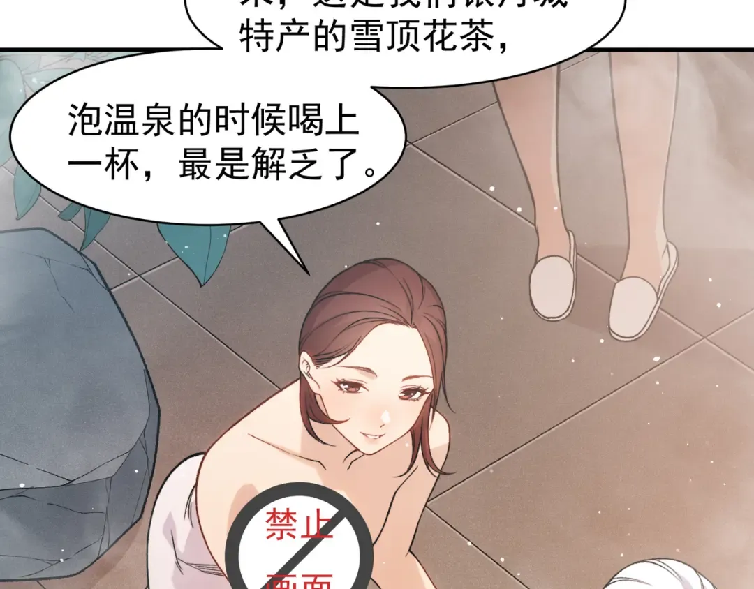 125 人流中的目光 第38页