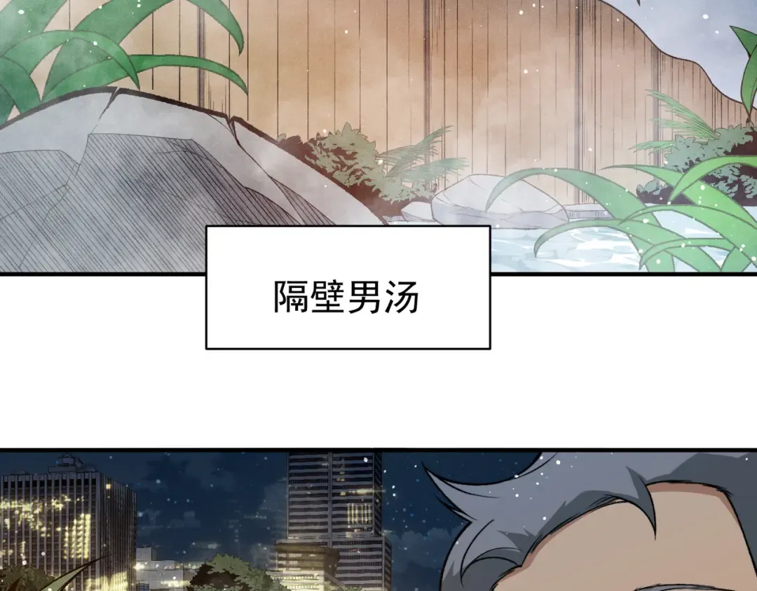 125 人流中的目光 第58页