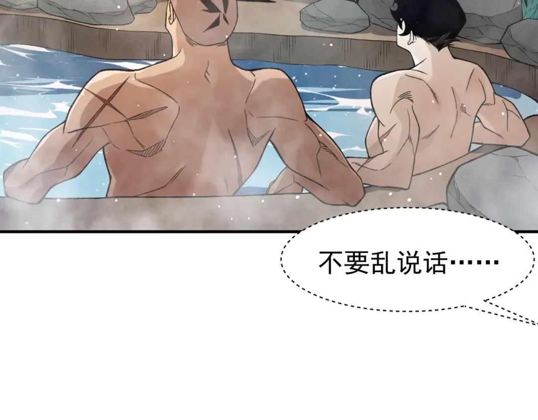 125 人流中的目光 第71页