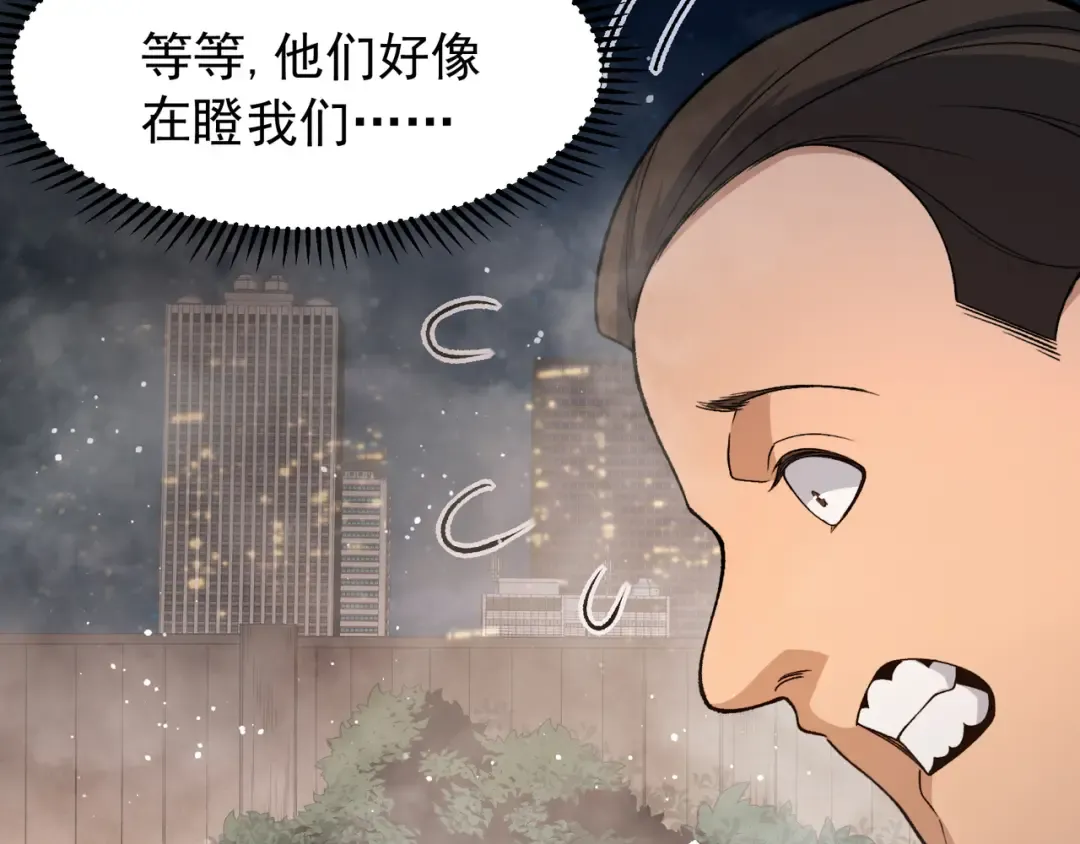 125 人流中的目光 第82页