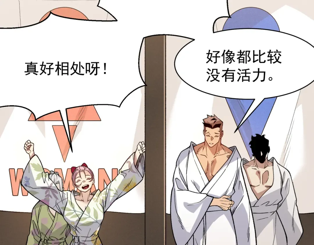 125 人流中的目光 第93页