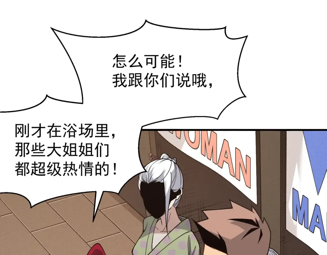 125 人流中的目光 第95页
