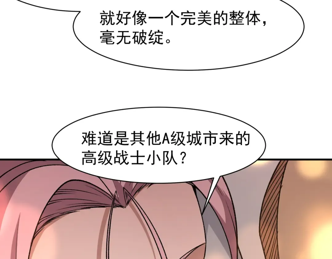 126 烟花绽放下的阴霾 第44页