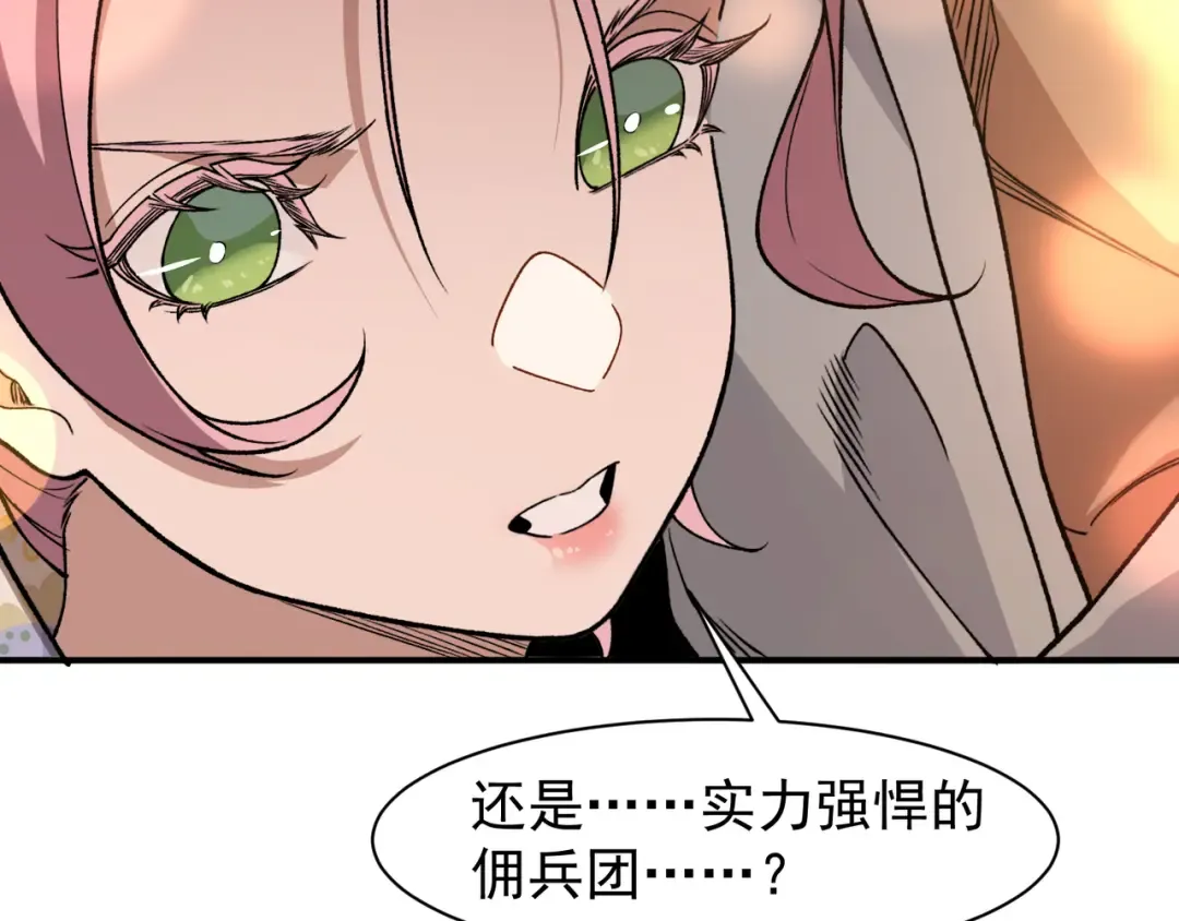 126 烟花绽放下的阴霾 第45页