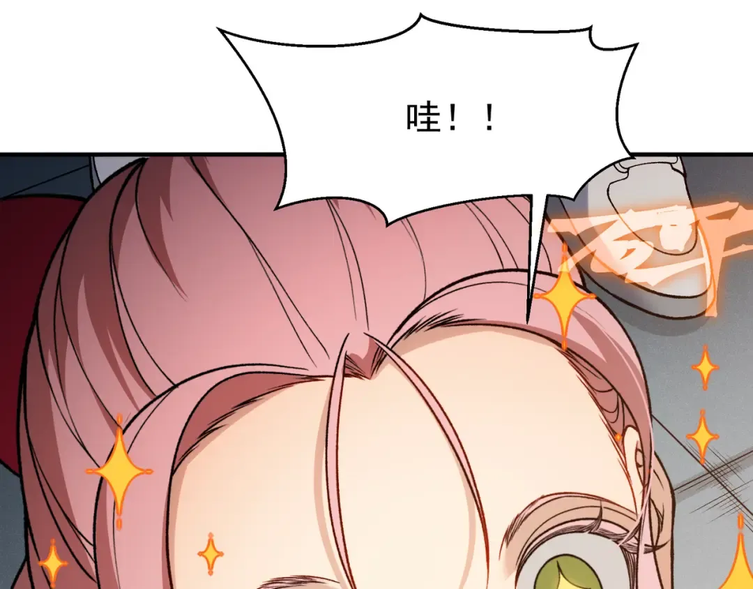 126 烟花绽放下的阴霾 第58页