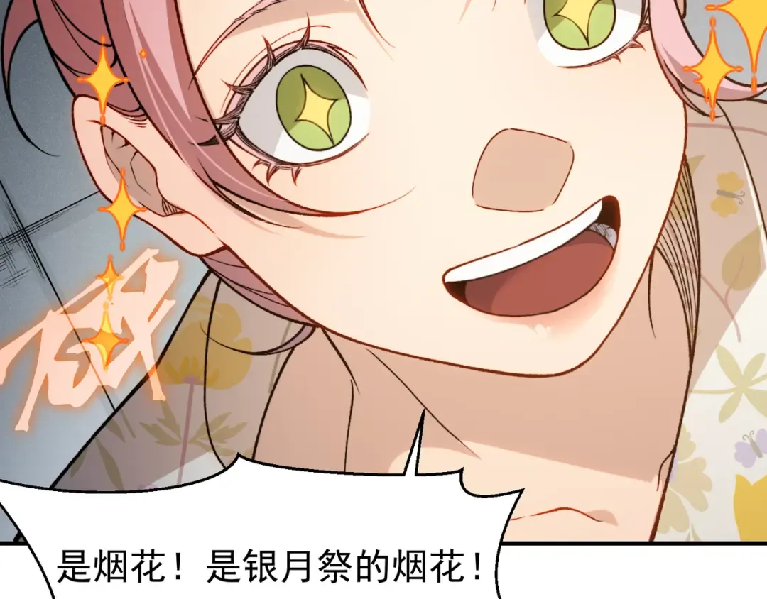 126 烟花绽放下的阴霾 第59页