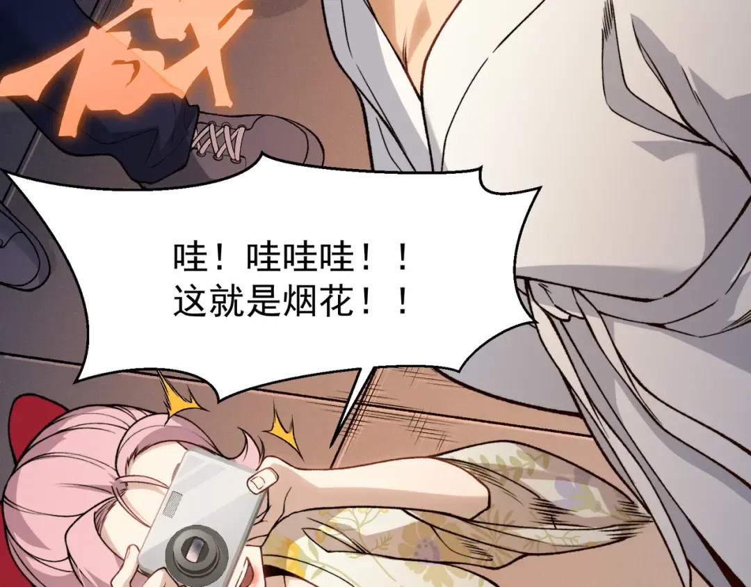126 烟花绽放下的阴霾 第61页