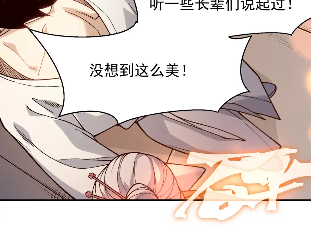 126 烟花绽放下的阴霾 第63页