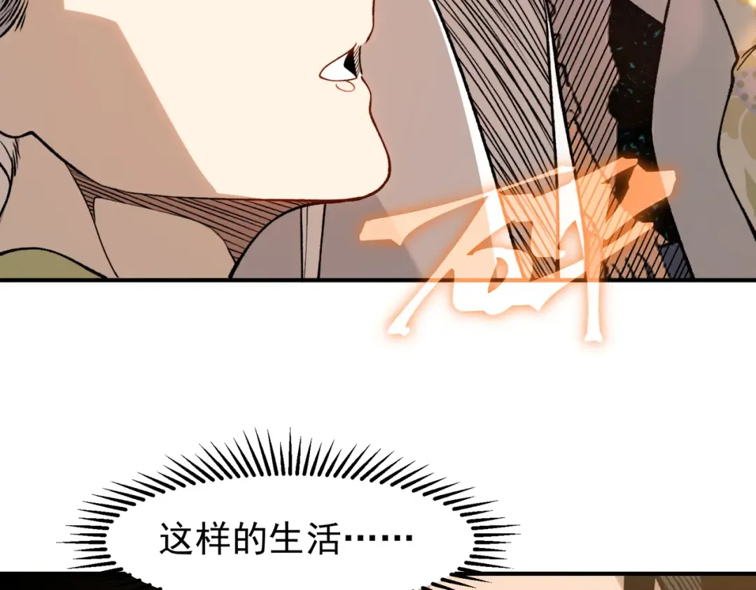 126 烟花绽放下的阴霾 第66页