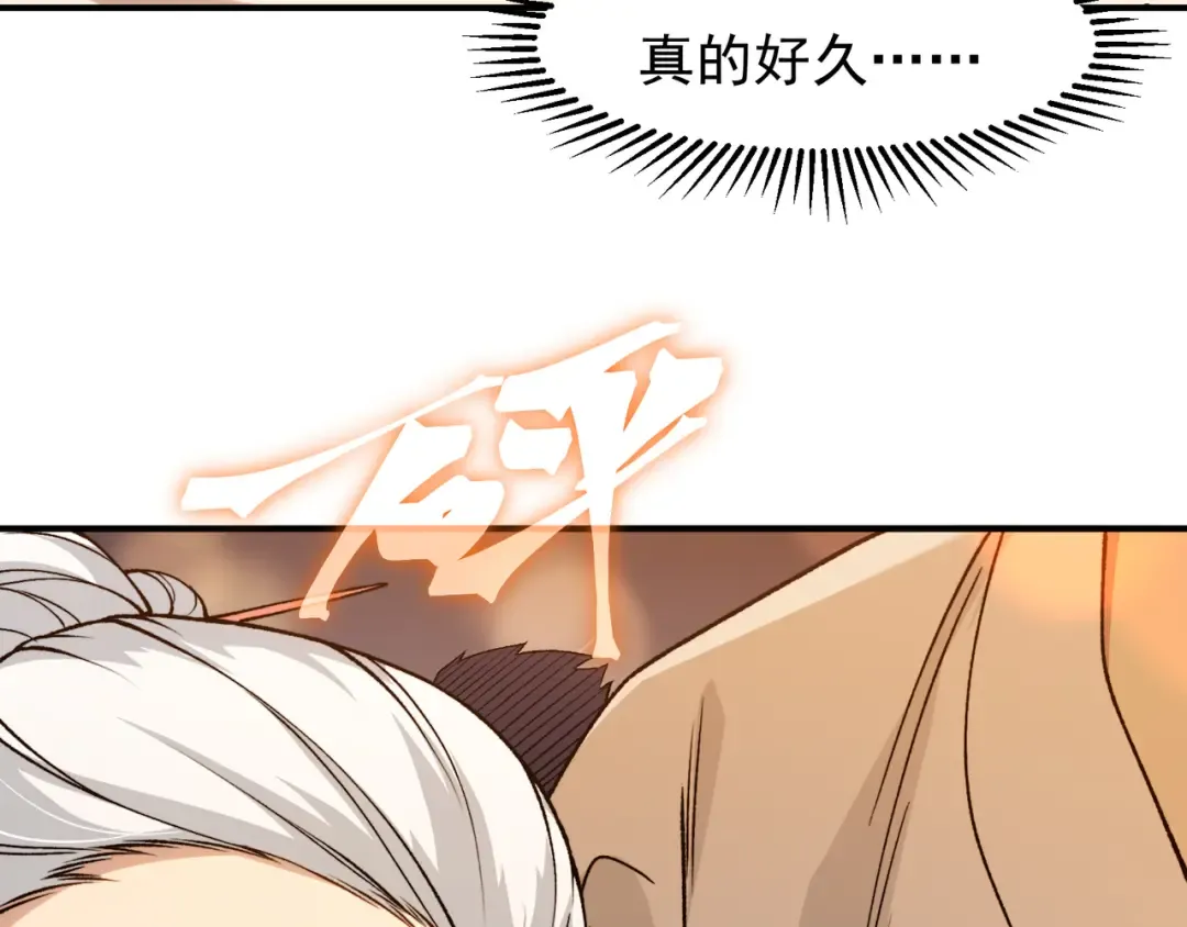 126 烟花绽放下的阴霾 第68页