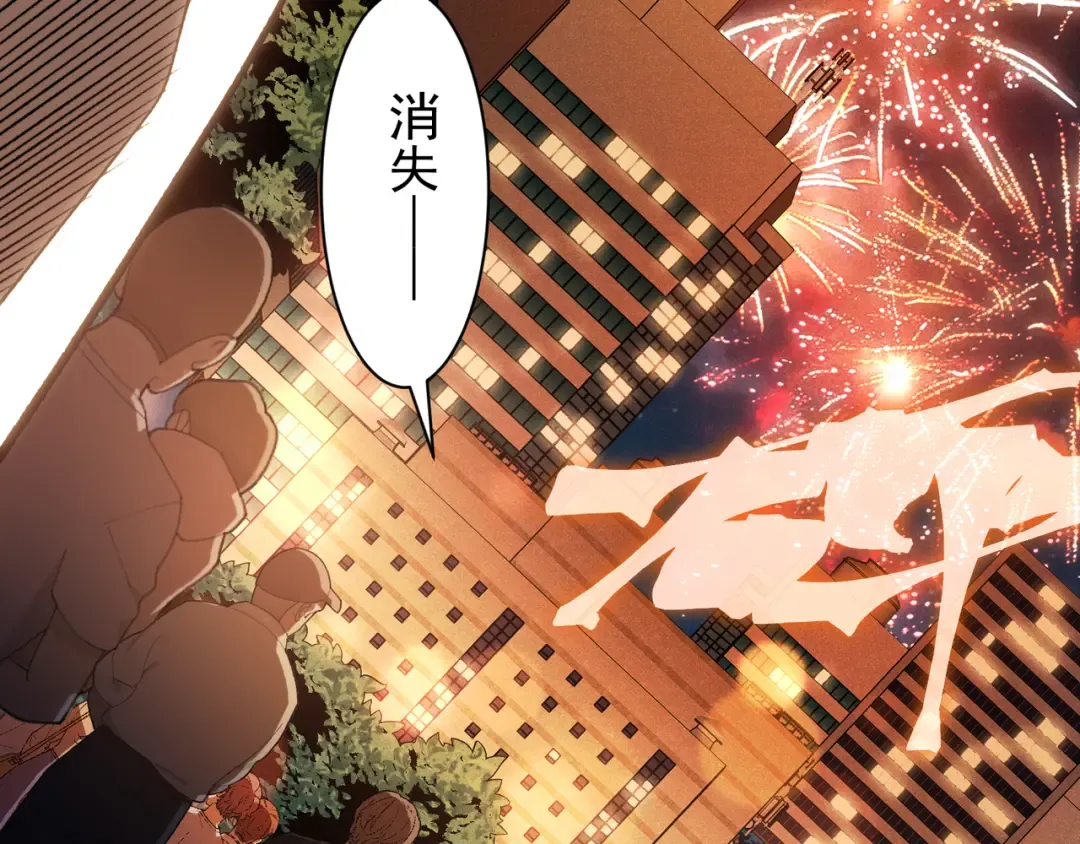 126 烟花绽放下的阴霾 第71页