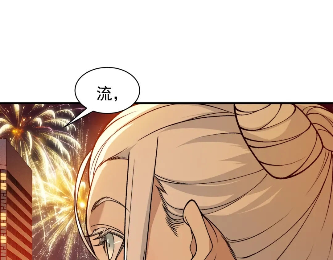 126 烟花绽放下的阴霾 第74页