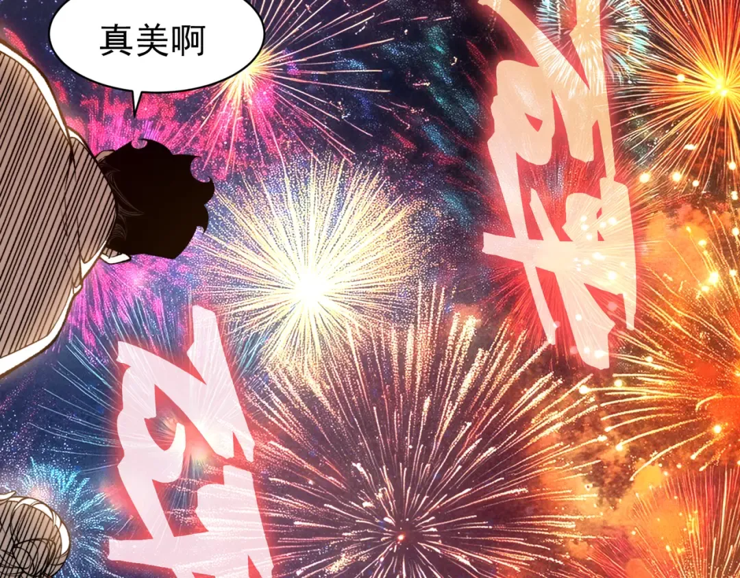 126 烟花绽放下的阴霾 第77页
