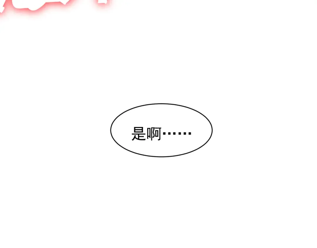 126 烟花绽放下的阴霾 第81页