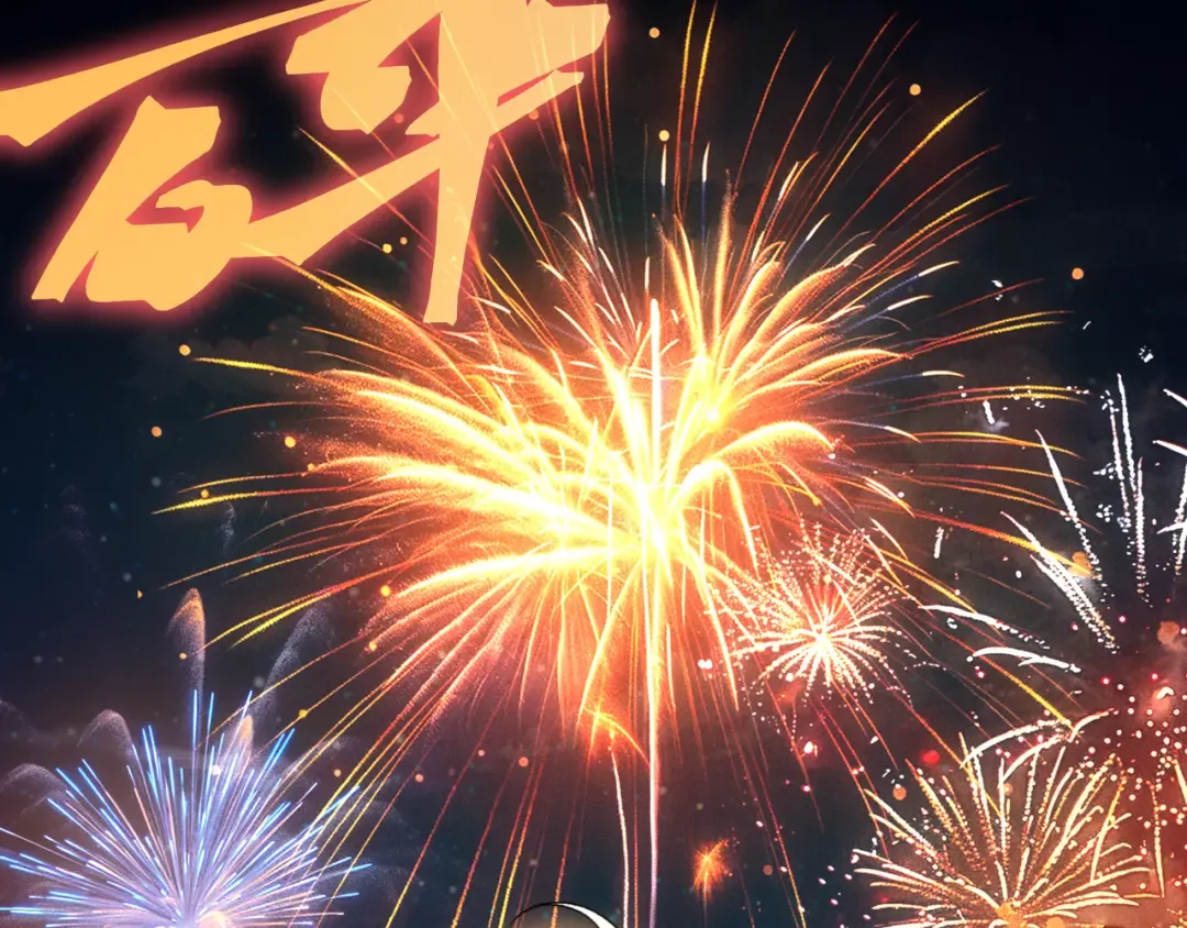 126 烟花绽放下的阴霾 第83页