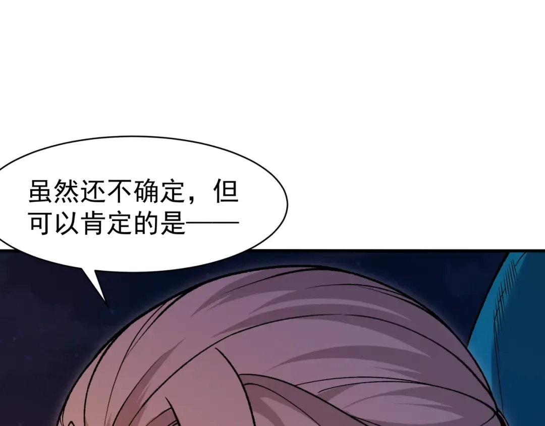 126 烟花绽放下的阴霾 第90页