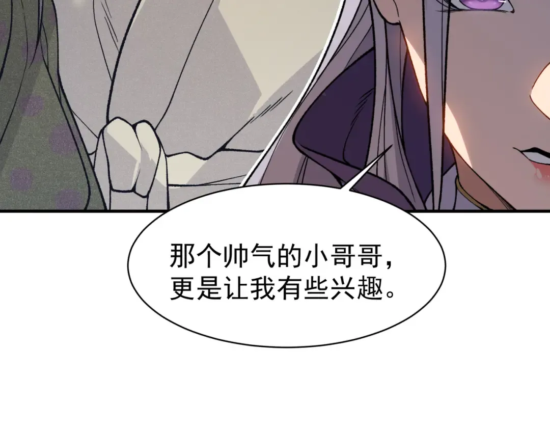 126 烟花绽放下的阴霾 第95页