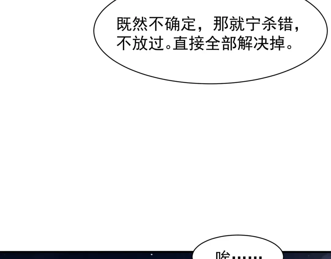 126 烟花绽放下的阴霾 第98页