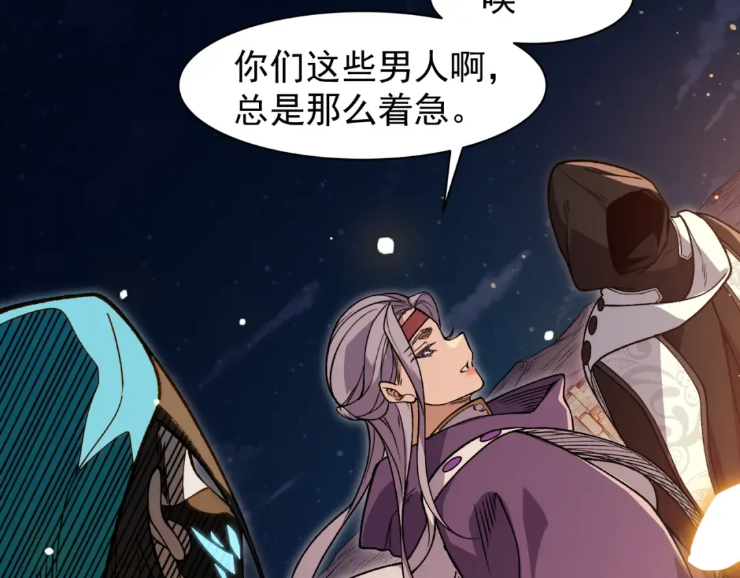 126 烟花绽放下的阴霾 第99页