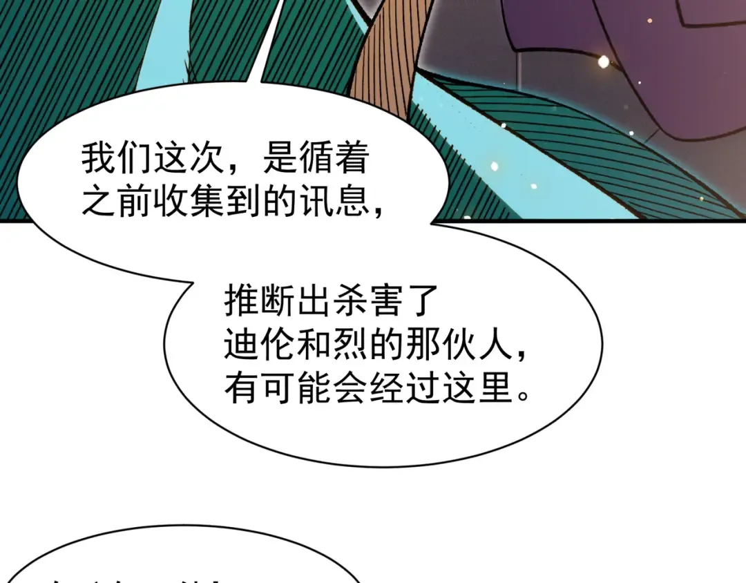 126 烟花绽放下的阴霾 第101页