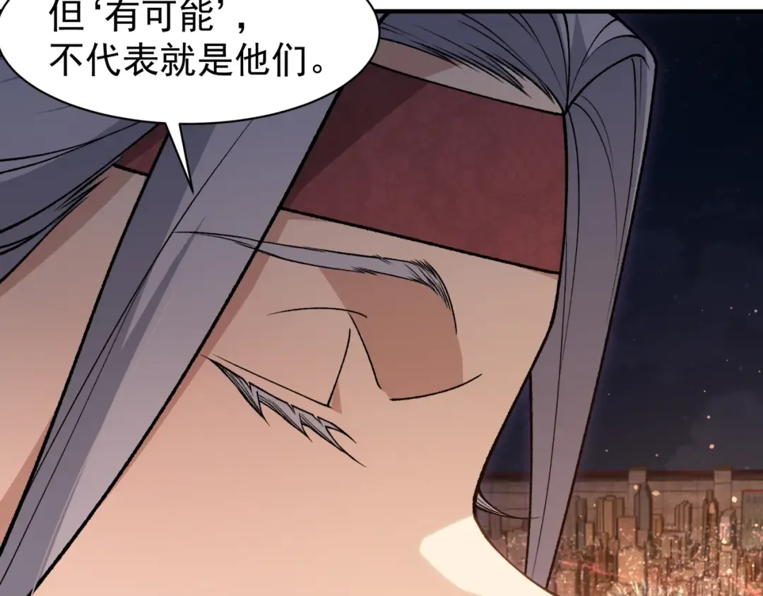 126 烟花绽放下的阴霾 第102页