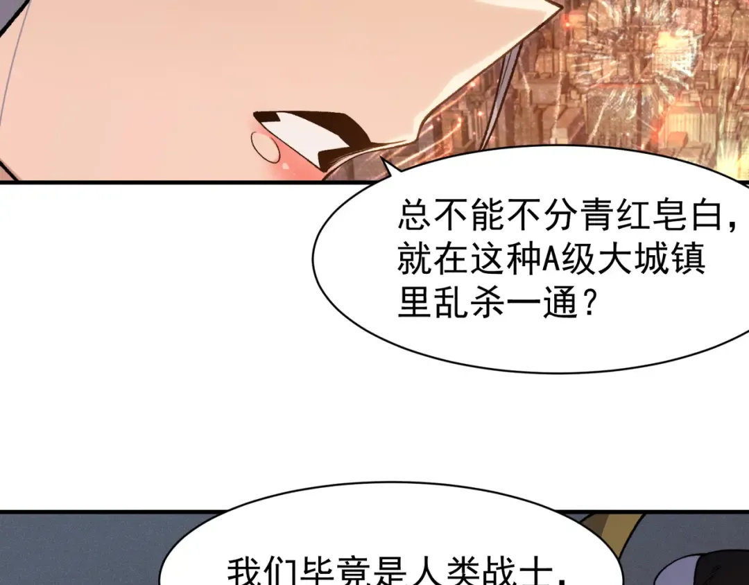 126 烟花绽放下的阴霾 第103页