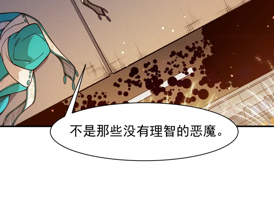 126 烟花绽放下的阴霾 第105页