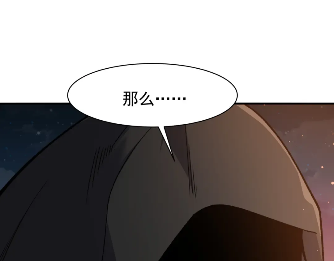 126 烟花绽放下的阴霾 第106页