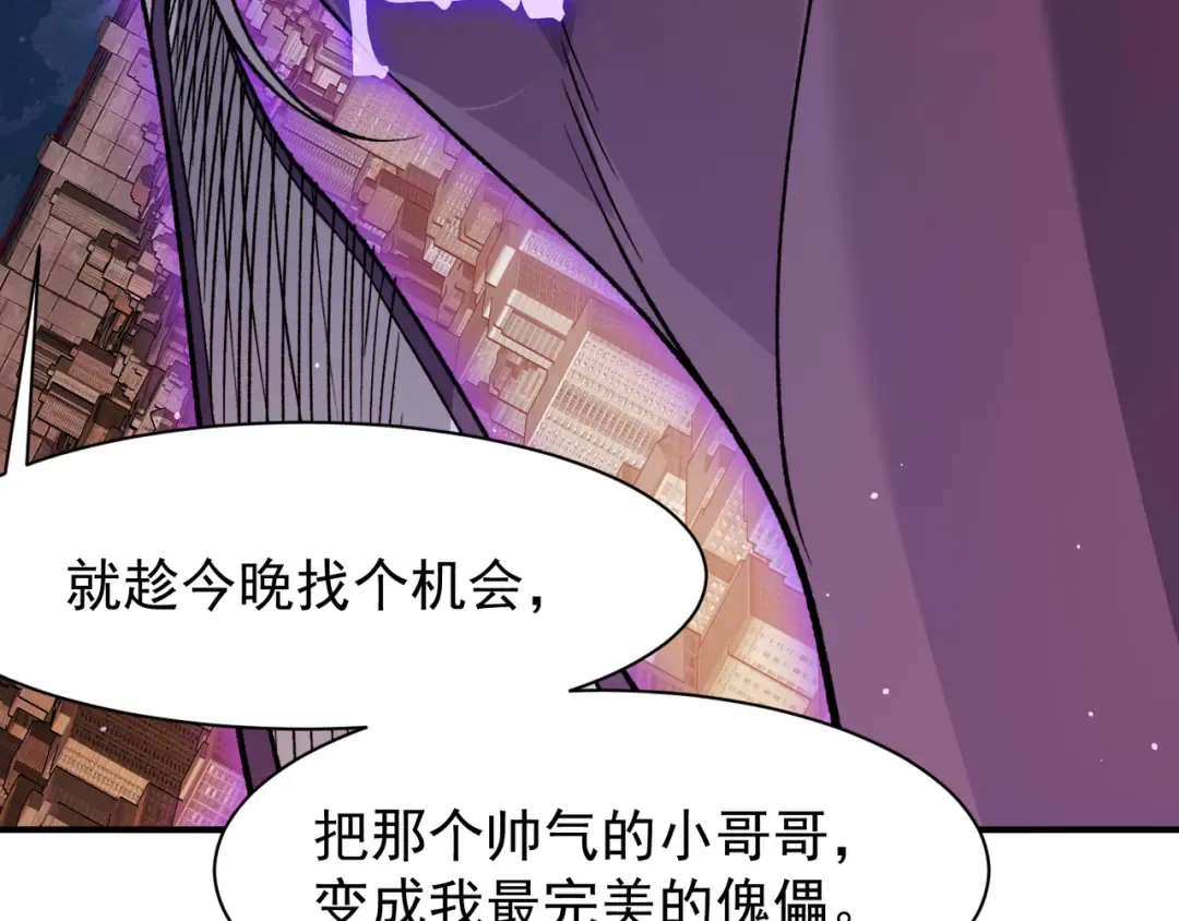 126 烟花绽放下的阴霾 第111页
