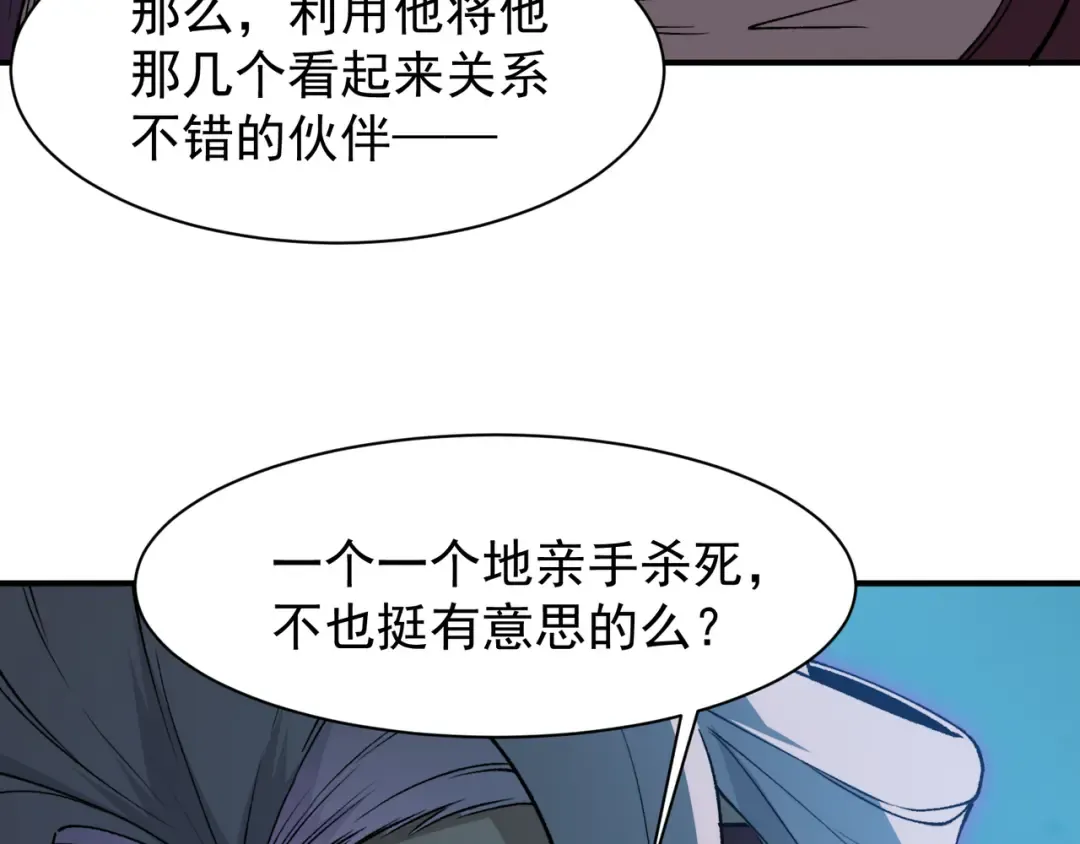 126 烟花绽放下的阴霾 第114页