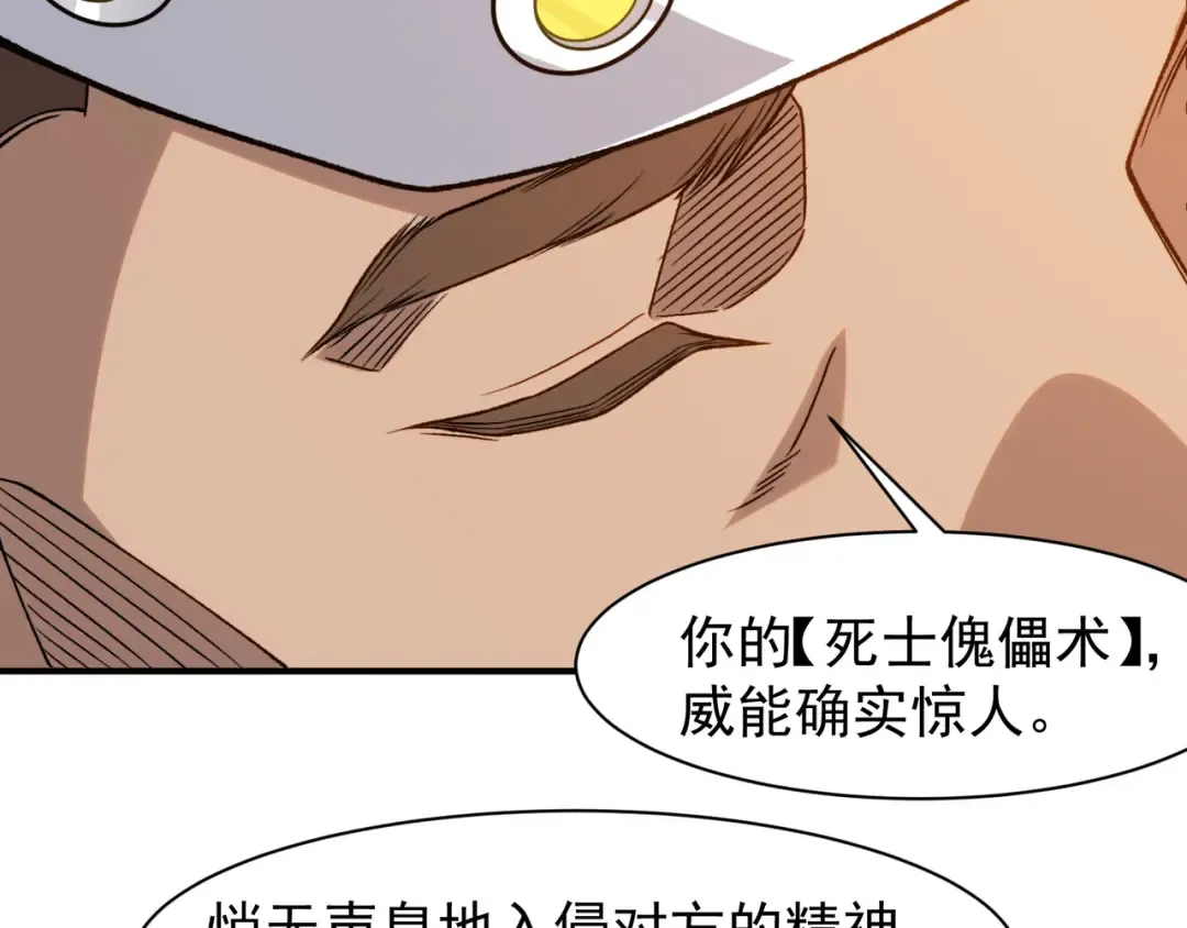 126 烟花绽放下的阴霾 第118页