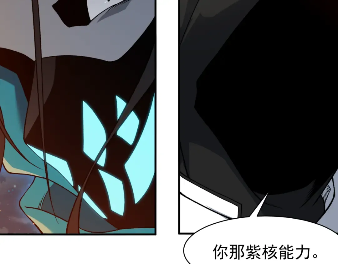 126 烟花绽放下的阴霾 第127页