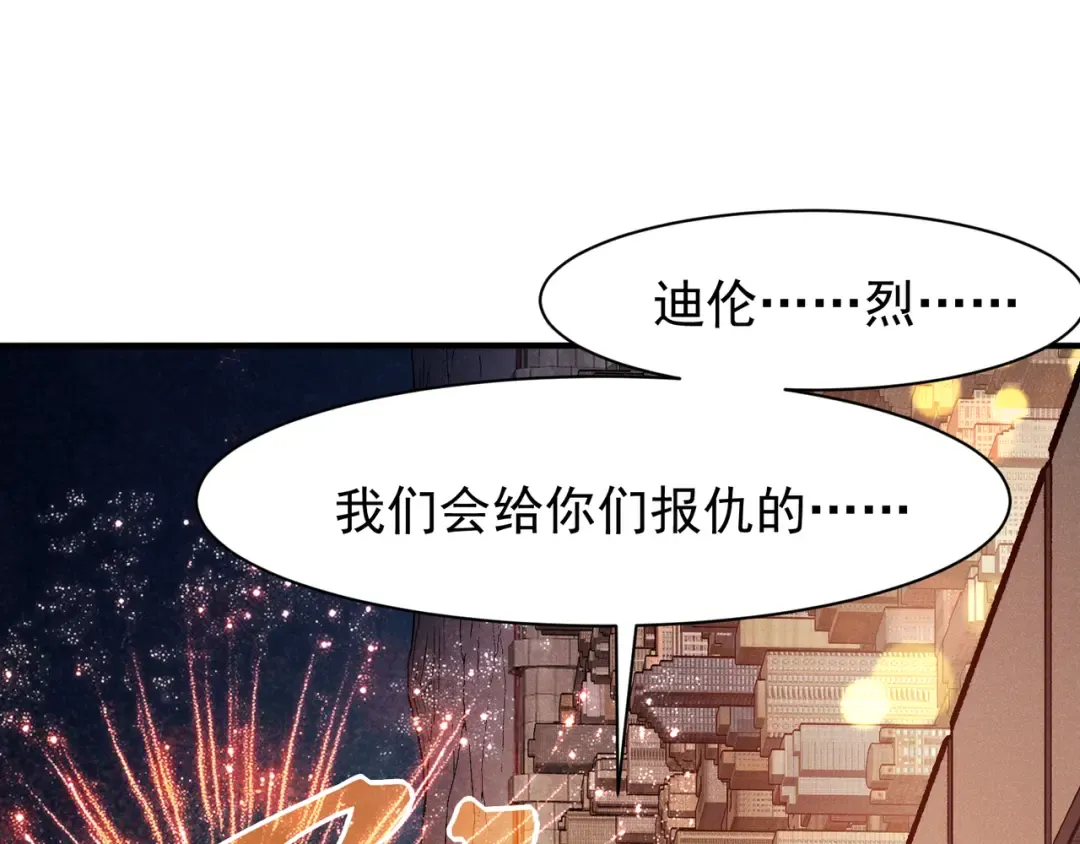 126 烟花绽放下的阴霾 第130页