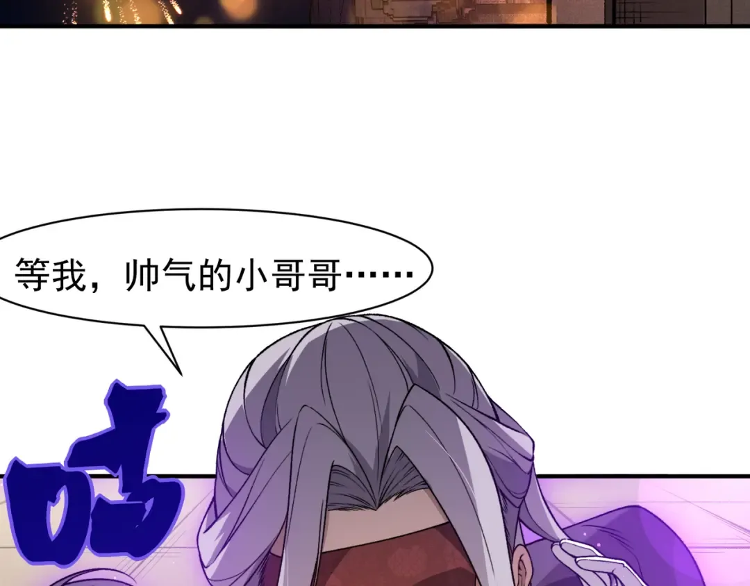 126 烟花绽放下的阴霾 第134页