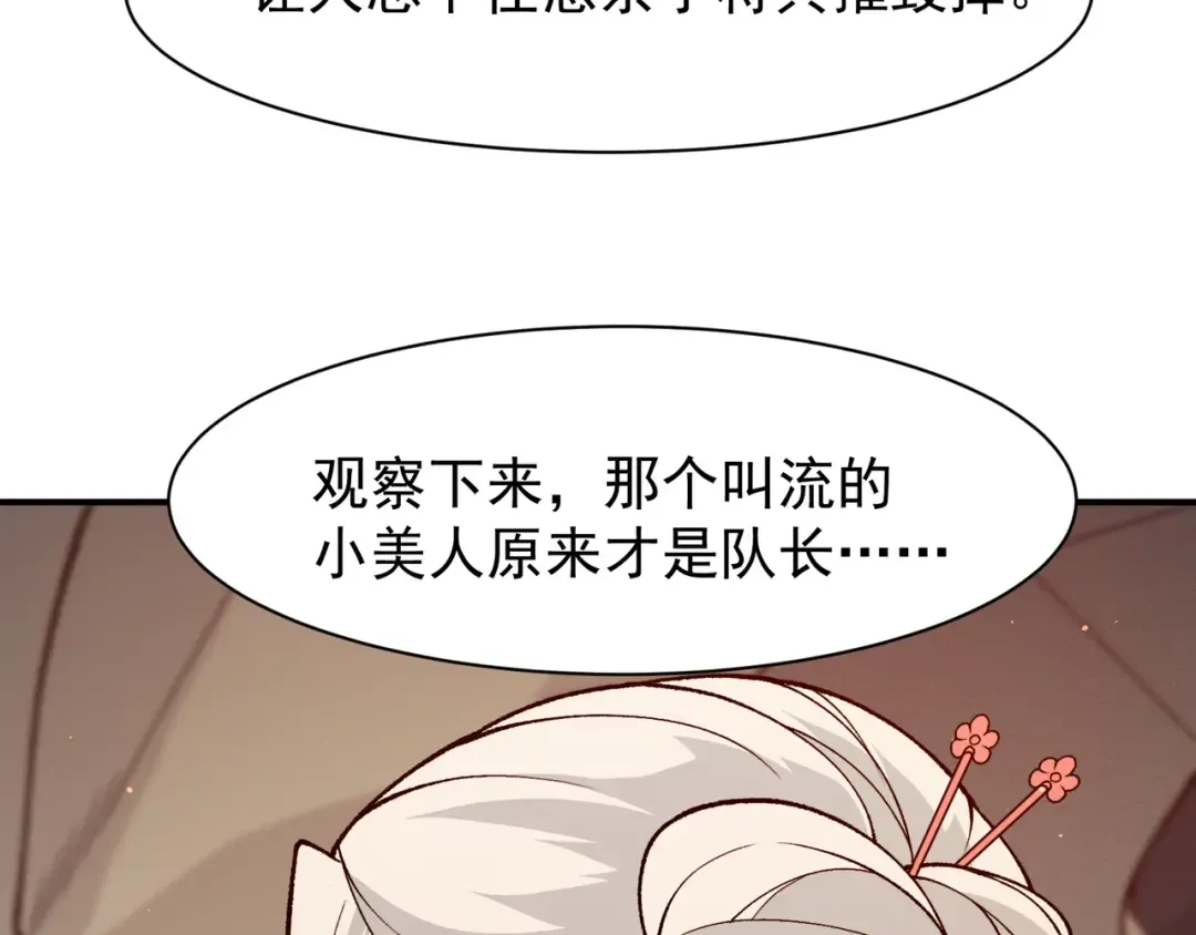 127 你是不是挑错对象了 第38页