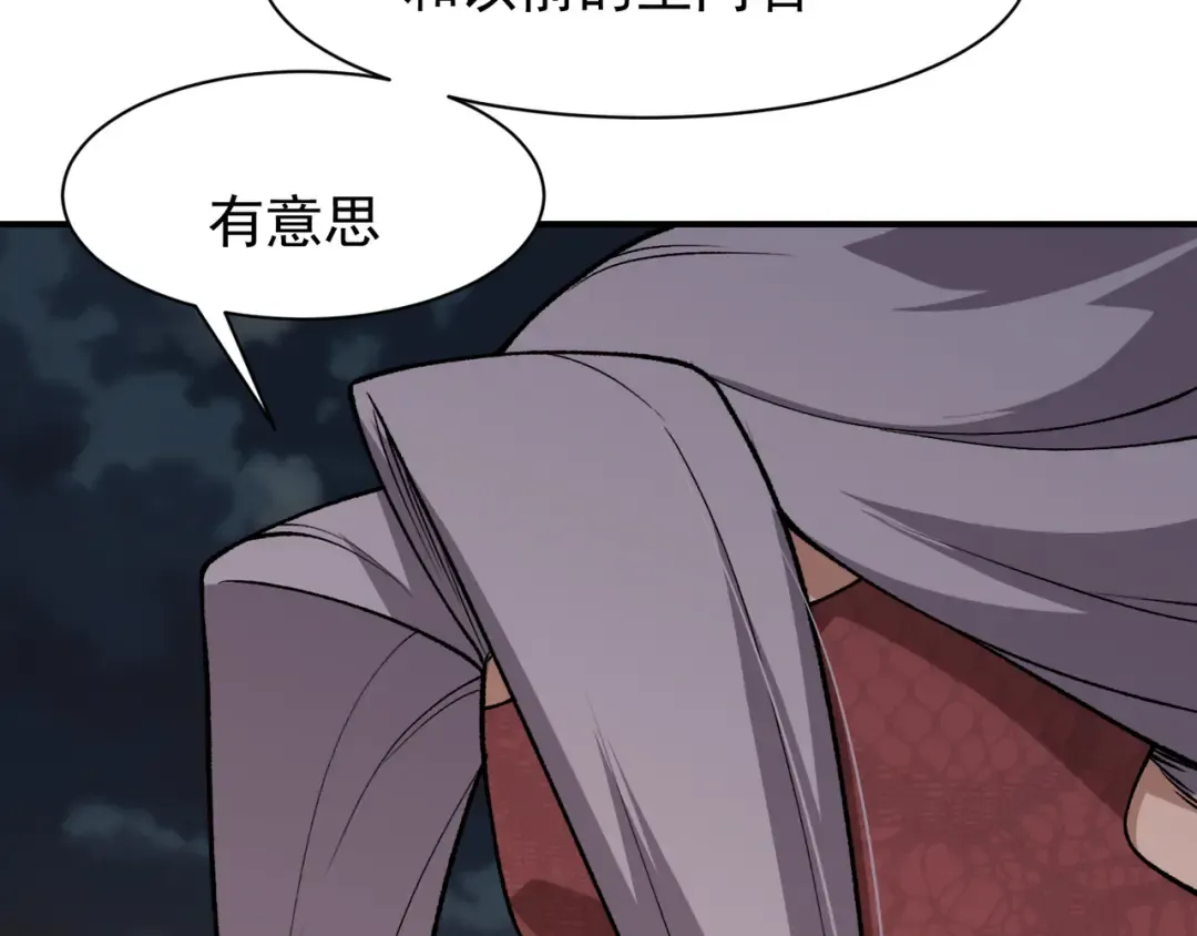 127 你是不是挑错对象了 第43页