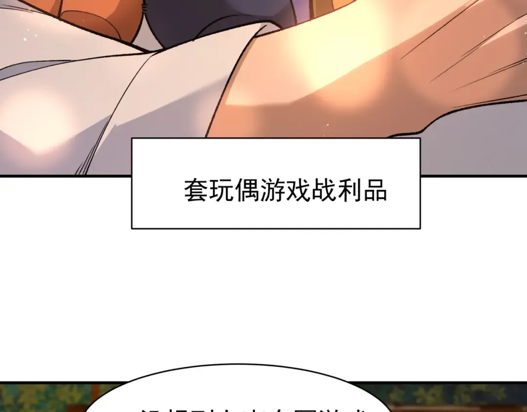 127 你是不是挑错对象了 第54页