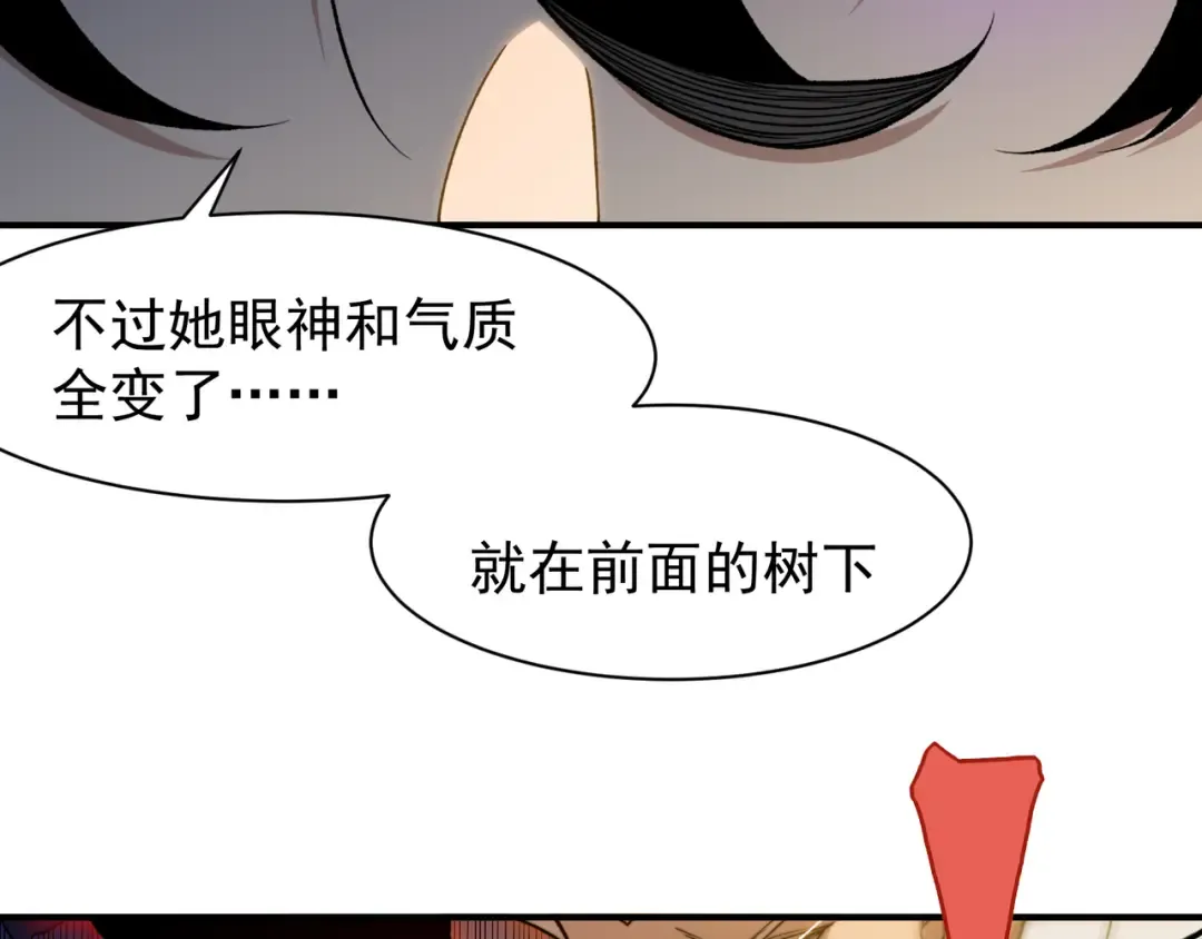 127 你是不是挑错对象了 第75页