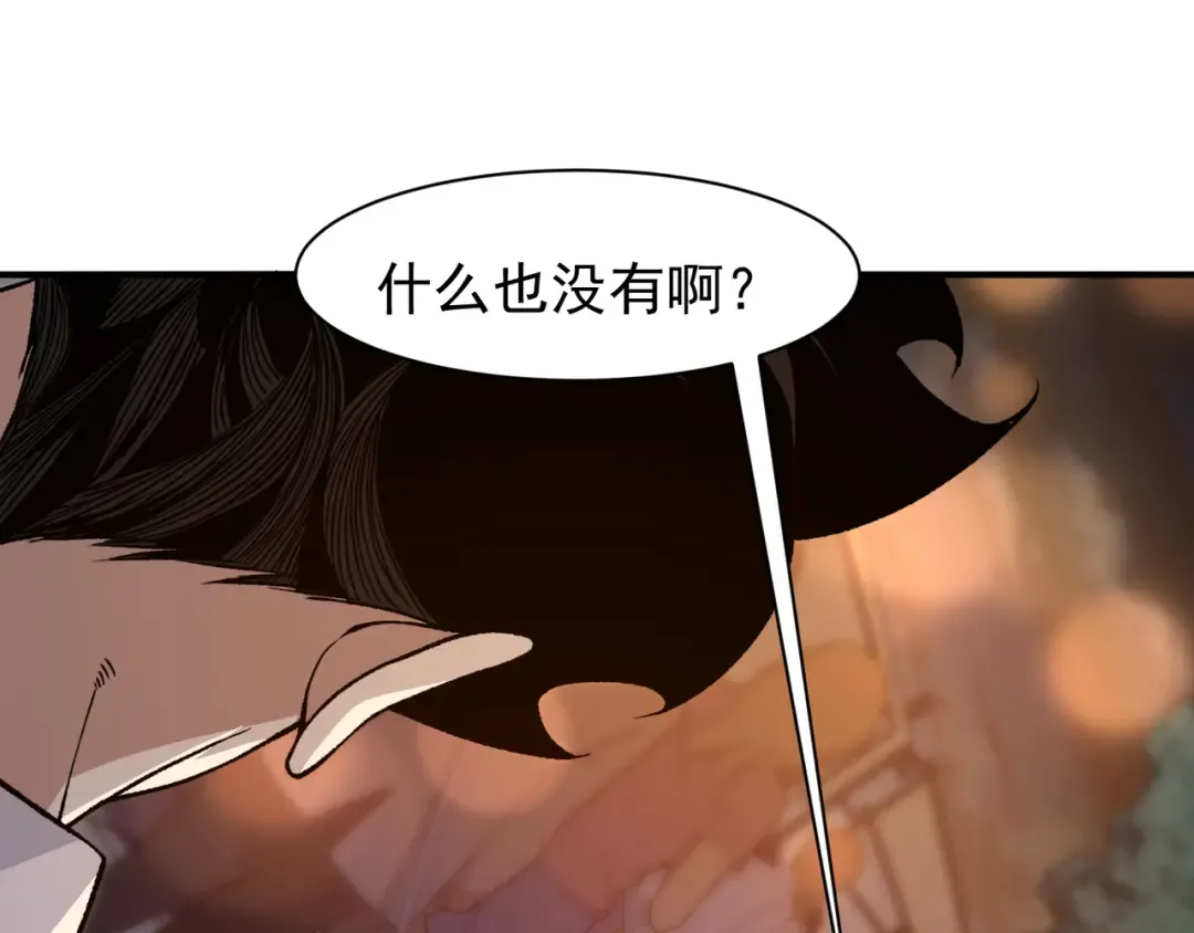 127 你是不是挑错对象了 第78页