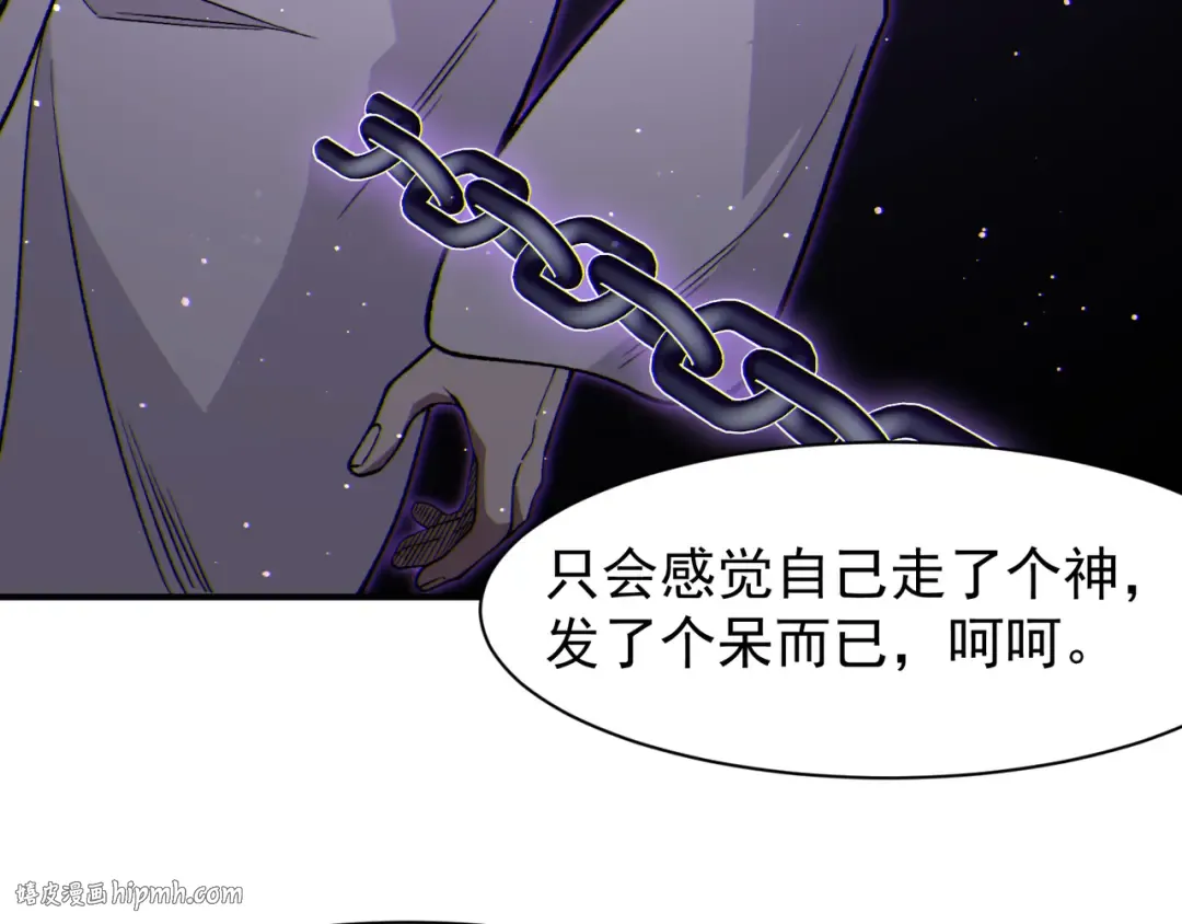 127 你是不是挑错对象了 第104页