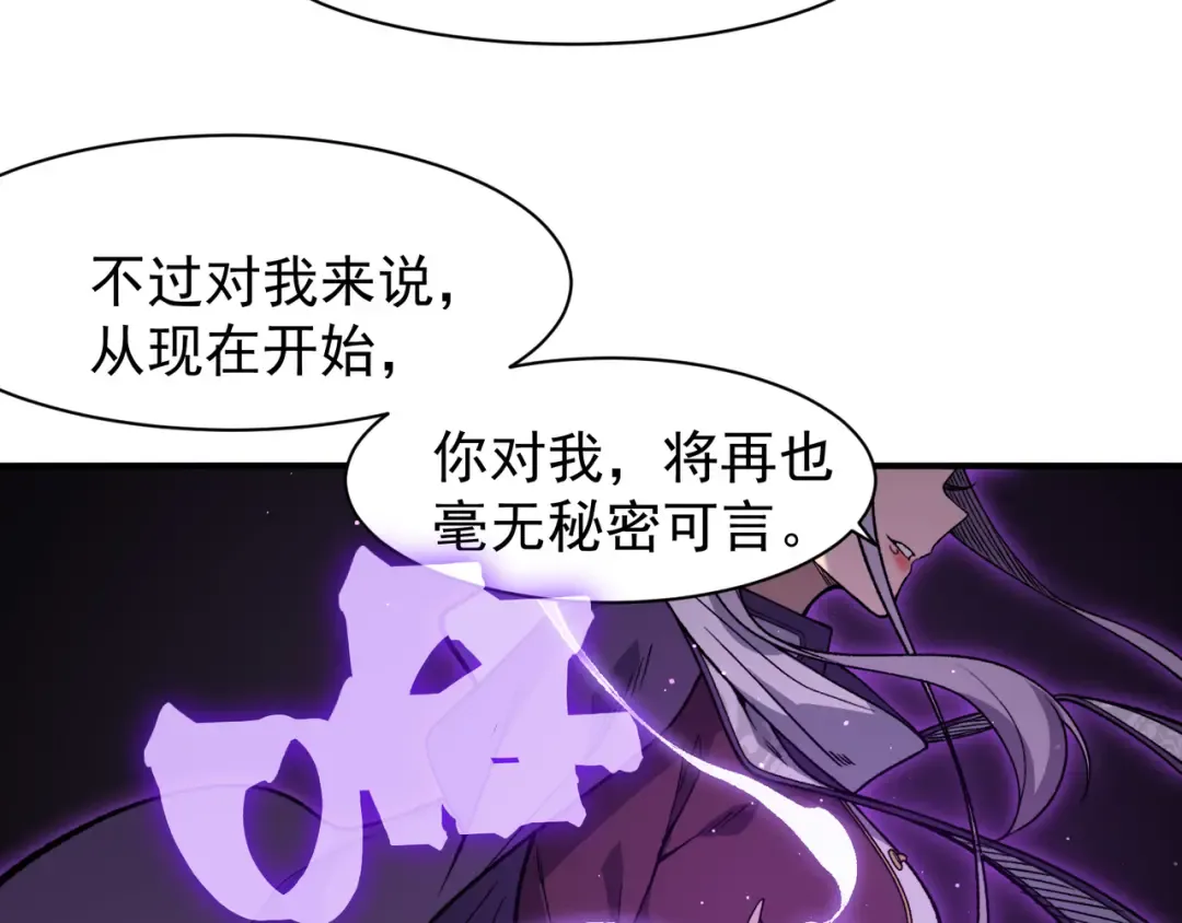 127 你是不是挑错对象了 第107页