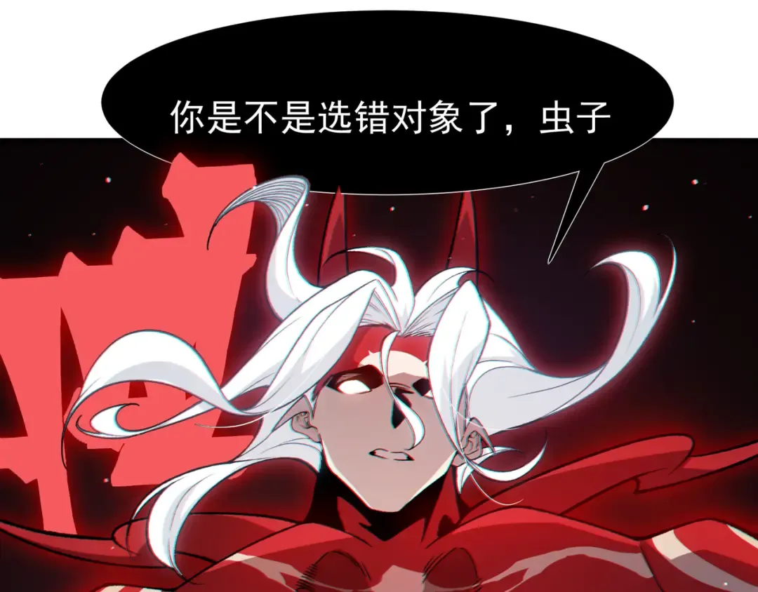 127 你是不是挑错对象了 第138页