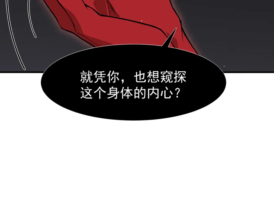 128 一错再错 第27页