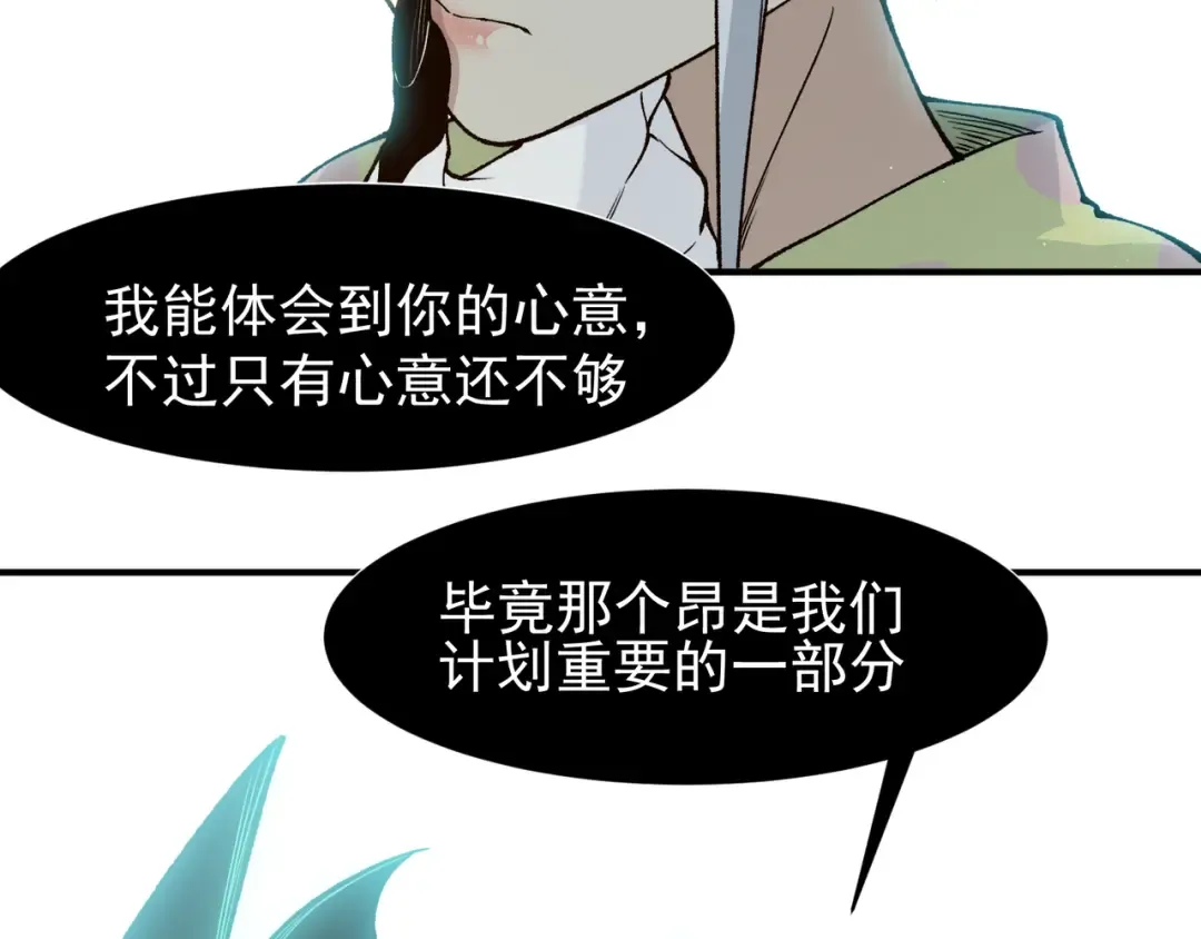 129 双重失败 第62页